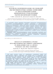 Результаты экспериментальных исследований высокотемпературных клеевых композиций на висмалеимидной основе применительно к конструкциям ракетно-космической техники