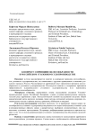 К вопросу о принципе целесообразности в российском уголовном судопроизводстве