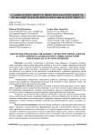 Некоторые проблемы, связанные с прокурорским надзором за исполнением законов в оперативно-розыскной деятельности, и пути их решения