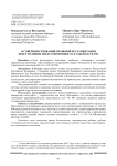 О совершенствовании правовой регламентации преступления, предусмотренного статьей 216 УК РФ