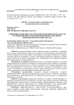 Совершенствование системы обеспечения безопасности грузоперевозок на железнодорожном транспорте (криминологический аспект)