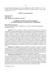 Функции следователя в механизме уголовно-процессуального регулирования