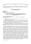 Историко-правовой анализ развития законодательства в сфере регистрационного и миграционного учета (начало XIII-XIX в.)