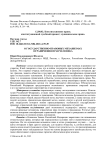 О государственно-правовых механизмах ограничения прав человека