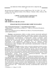 Проблемы предупреждения убийств по найму