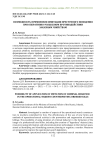 Возможность применения имитации преступного поведения при оперативно-розыскном противодействии заказным убийствам