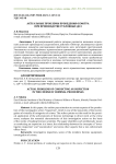 Актуальные проблемы проведения осмотра при производстве уголовных дел