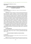 Некоторые особенности проверки сообщения о преступлении, связанном с нарушениями правил дорожного движения