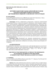Изучение подготовительных действий фигурантов как неотъемлемый элемент раскрытия дистанционных хищений с банковских счетов граждан