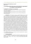 О гарантиях профессиональных прав адвокатов-защитников в уголовном судопроизводстве