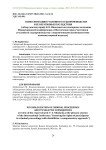 Психологизация уголовного судопроизводства и ее негативные последствия (обзор доклада проф. В. В. Николюка на пленарном заседании международной конференции "Обеспечение прав участников уголовного судопроизводства с ограниченными возможностями: компенсаторный подход")