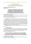 Тактические особенности производства осмотра места происшествия по факту незаконного культивирования растений, содержащих наркотические средства, психотропные вещества либо их прекурсоры