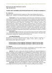 Психолого-криминалистический портрет: правда и вымысел