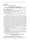 Возможности деанонимизации лиц, совершающих мошенничество с применением спуффинг-атак