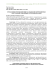 Преодоление противодействия расследованию коррупционных преступлений, совершённых сотрудниками ГИБДД