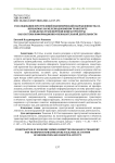 Расследование преступлений экономической направленности, совершаемых на железнодорожном транспорте и объектах транспортной инфраструктуры как система информационно-познавательной деятельности