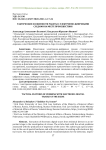 Тактические особенности работы с электронно-цифровыми следами на месте происшествия