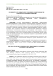 Правовой статус свидетеля в уголовном судопроизводстве нуждается в совершенствовании