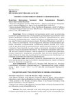 К вопросу о назначении уголовного судопроизводства