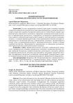 Экспертный фактор в криминалистической культуре правоприменения