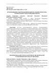 Организационно-тактическая деятельность следователя на подготовительном этапе проведения обыска