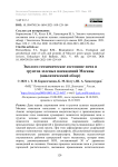 Эколого-геохимическое состояние почв и грунтов зеленых насаждений Москвы (аналитический обзор)