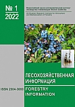 1, 2022 - Лесохозяйственная информация