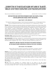 Прогностические критерии функции правого желудочка сердца при механическом обходе левого желудочка