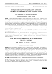 Исследование синдрома эмоционального выгорания у медицинских работников в условиях пандемии COVID-19