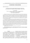 Характер распределения редкоземельных элементов в мезозойских осадочных породах Нижнего Приамурья