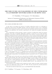 Структура и параметры невзвешенной сети соавторства на основе данных БД REPEC