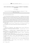 Новый наукометрический индекс издательской активности автора