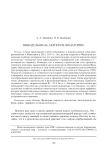 Винодельня на акрополе Фанагории