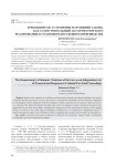 Требование об устранении нарушений закона как самостоятельный акт прокурорского реагирования в уголовном досудебном производстве