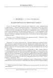 Вадинский клад куфических монет