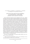 Археогенетический анализ индивида из захоронения с территории древнего Ярославского кремля