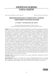 Дифферецированный подход к конверсии ритма у пациентов с фибрилляцией и трепетанием предсердий