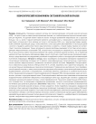 Неврологический полиморфизм системной красной волчанки