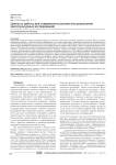 Ценность работы для современных россиян (по результатам кросскультурных исследований)