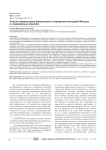 Анализ индикаторов финансового поведения молодёжи Москвы в современных реалиях