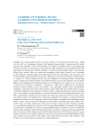 The right to a fair trial in the area of Russian and Austrian public law