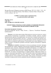 О некоторых способах и механизмах решения проблем безопасности образовательной среды