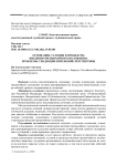 Основания, условия и процедуры введения чрезвычайного положения: проблемы, тенденции изменений, перспективы