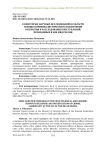 О некоторых научных исследованиях в области технико-криминалистического обеспечения раскрытия и расследования преступлений, проводимых в ЭКЦ МВД России