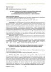 Осуществление оперативно-розыскных мероприятий по выявлению организованных групп экстремистской направленности в сети Интернет
