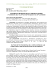 Особенности производства по сложносоставному уголовному делу в случае смерти одного из соучастников