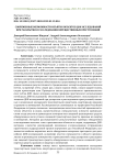 Современные возможности изъятия объектов ДНК-исследований при раскрытии и расследовании имущественных преступлений
