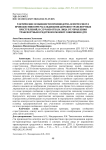 Тактические особенности производства осмотра места происшествия при расследовании дорожно-транспортных преступлений, в случаях отказа лица от управления транспортным средством в момент совершения ДТП