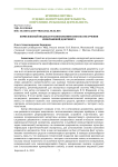 Комплексный подход в распознавании способа получения изображений документа