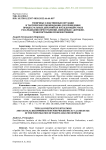 Типичные следственные ситуации и тактические рекомендации для проведения процессуальных действий на последующем этапе расследования преступлений, связанных с дорожно-транспортными происшествиями